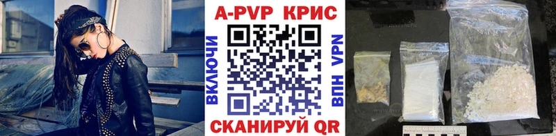 A PVP СК КРИС  Купить закладки  Чаплыгин 