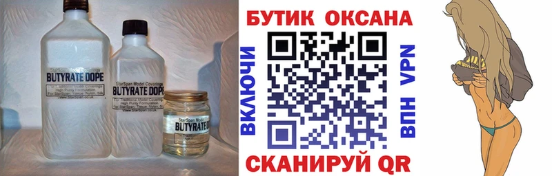Купить где  Чаплыгин  Бутират оксана 