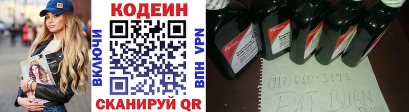 Кодеиновый сироп Lean напиток Lean (лин)  Купить закладки  Чаплыгин 