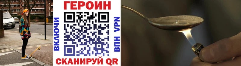 Героин VHQ  Купить закладки  Чаплыгин 