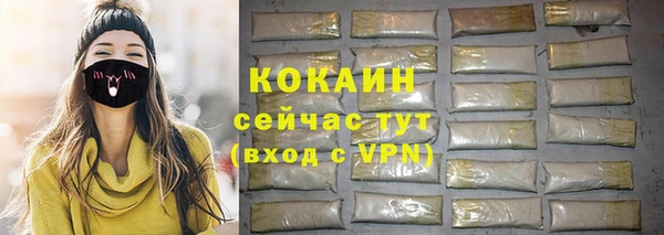 мяу мяу кристалл Михайловка