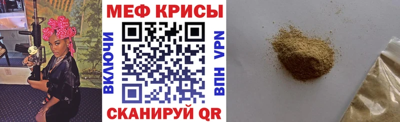 МЯУ-МЯУ мука  Купить закладки  Чаплыгин 