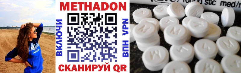 МЕТАДОН белоснежный Купить закладки Чаплыгин