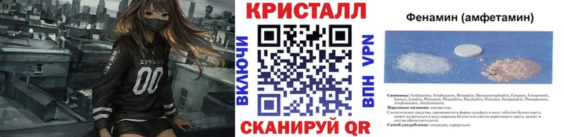 Первитин кристалл  Купить где  Чаплыгин 
